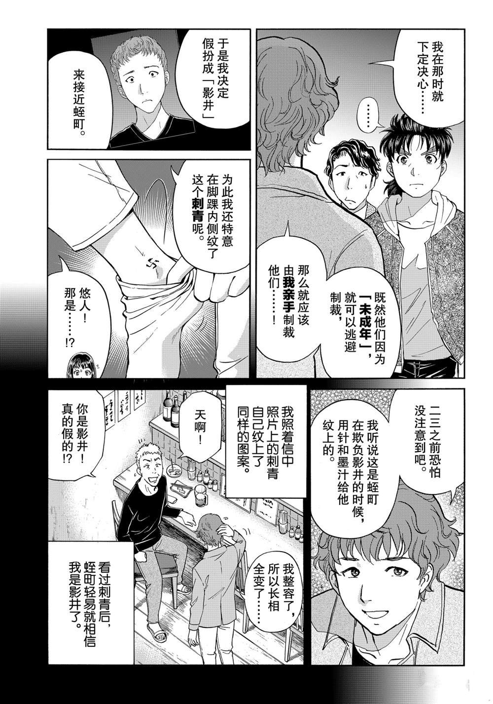 第81话 试看版
