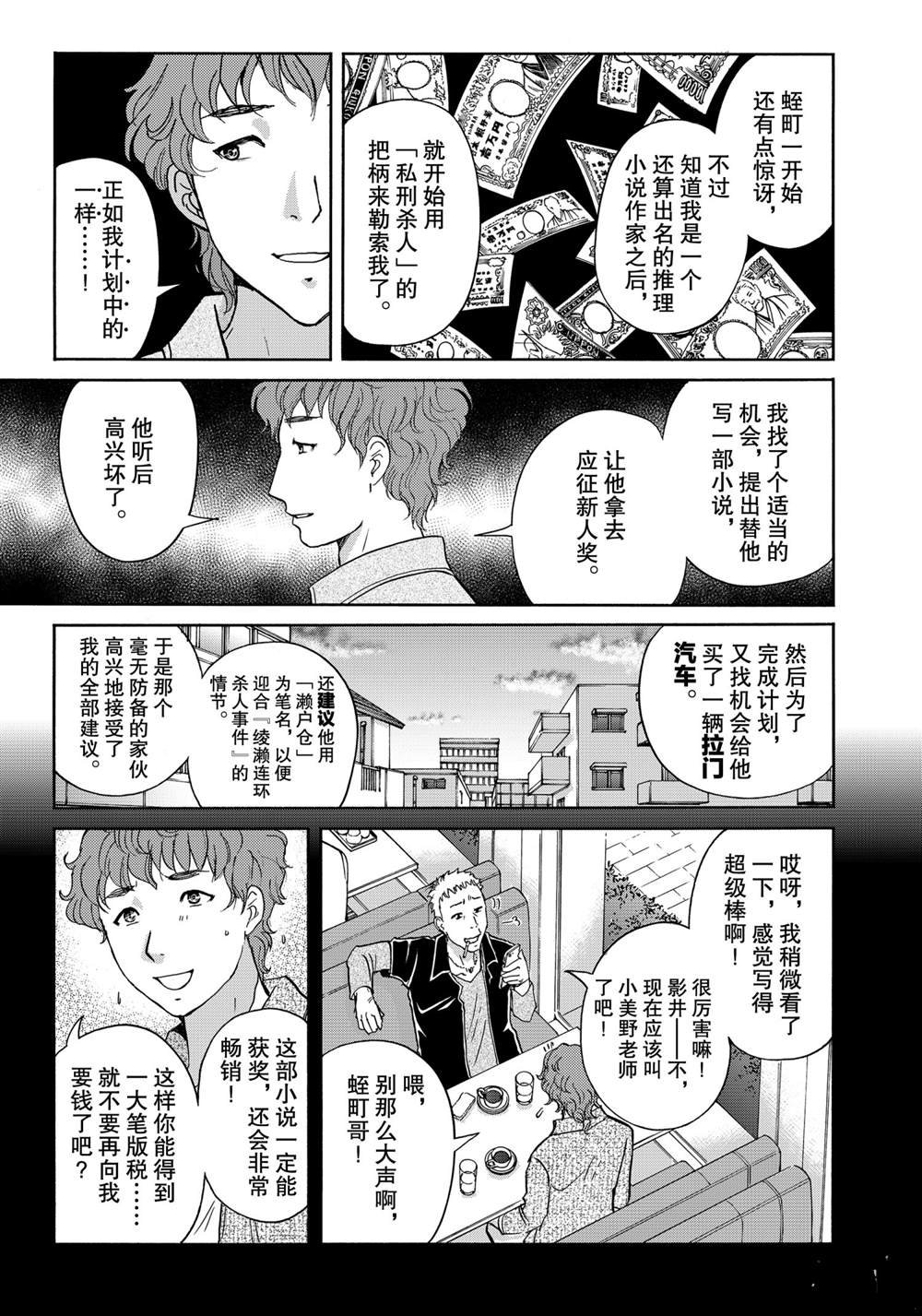 第81话 试看版