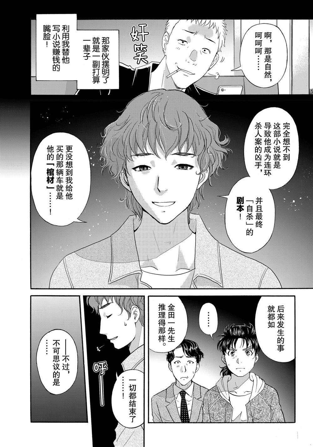 第81话 试看版