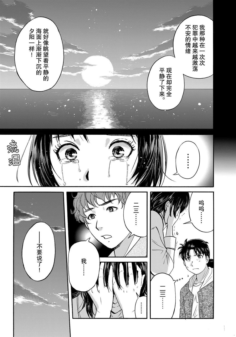 第81话 试看版