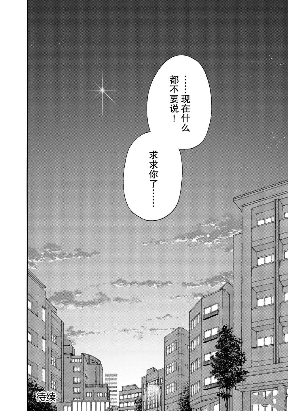第81话 试看版