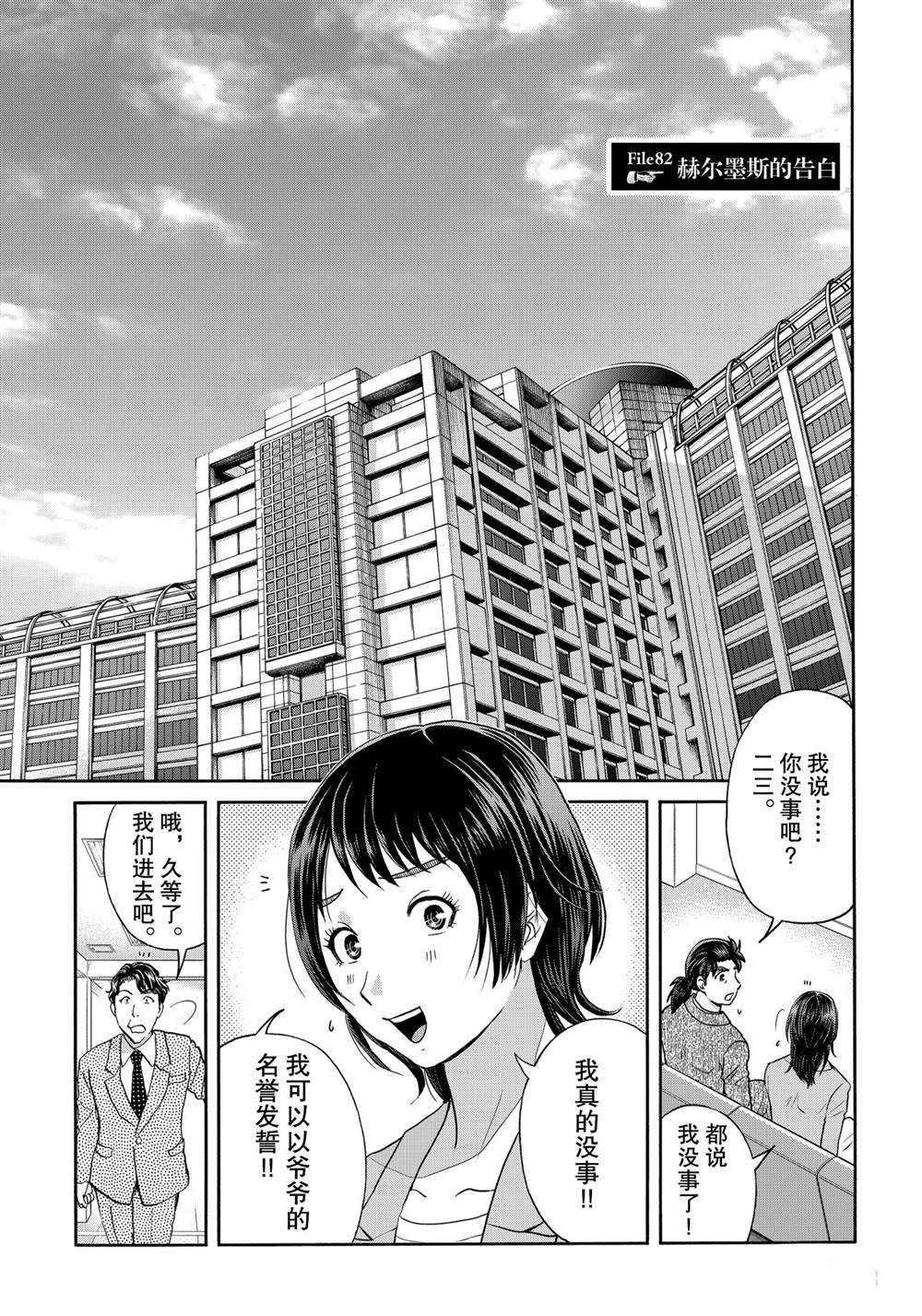 第82话 试看版