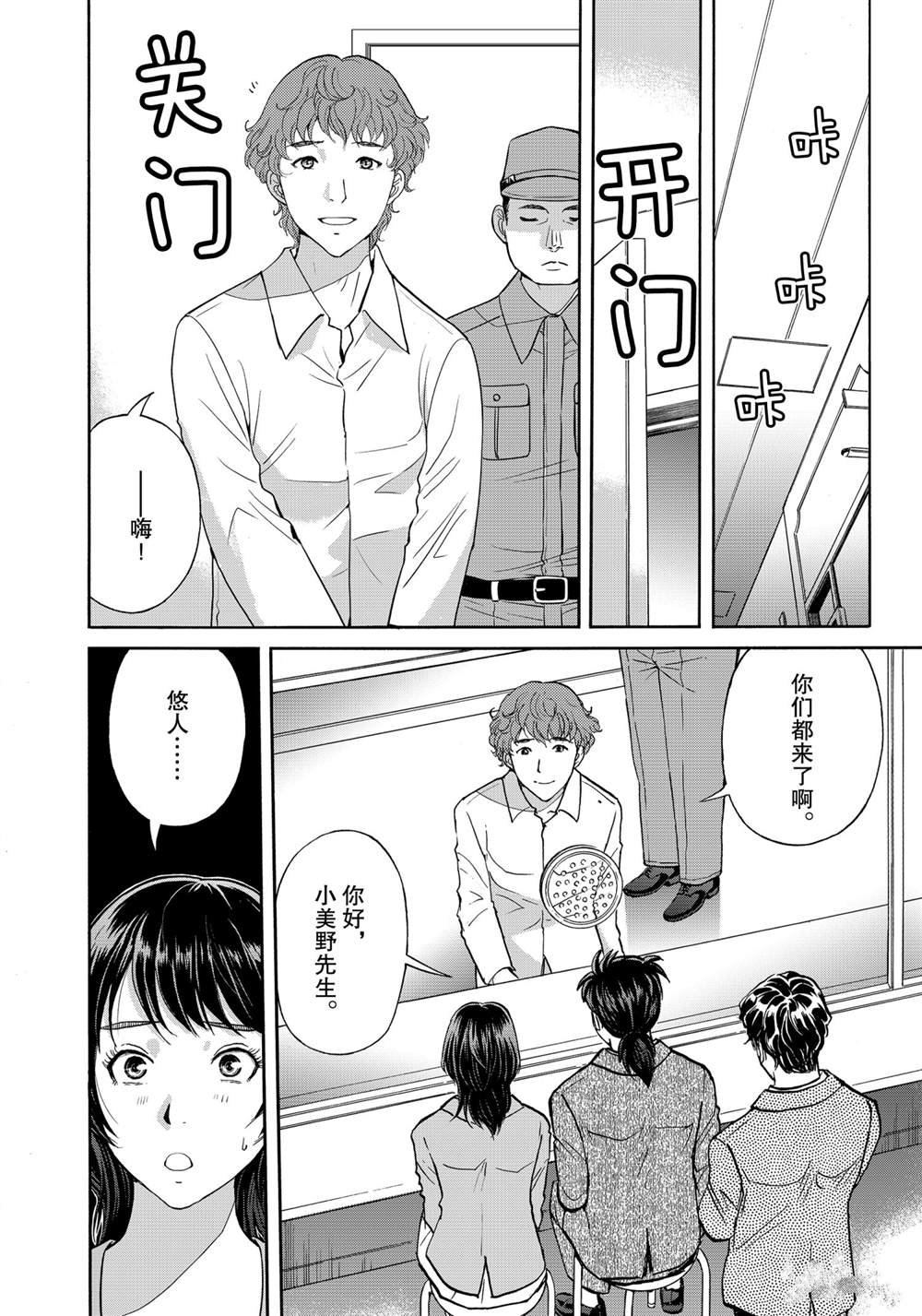 第82话 试看版