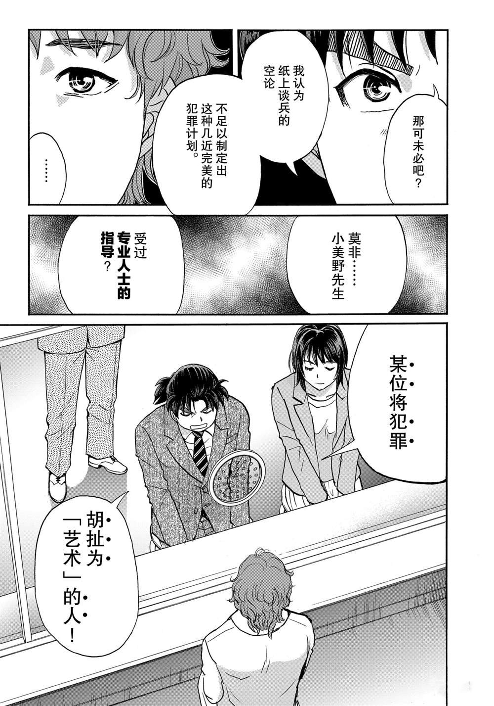 第82话 试看版