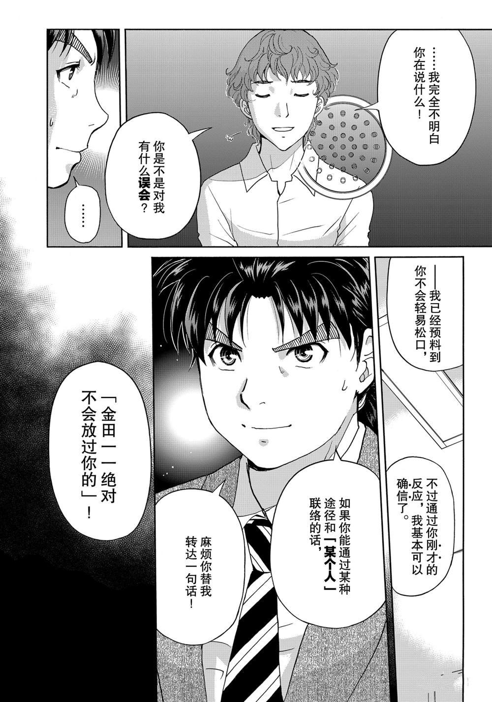 第82话 试看版