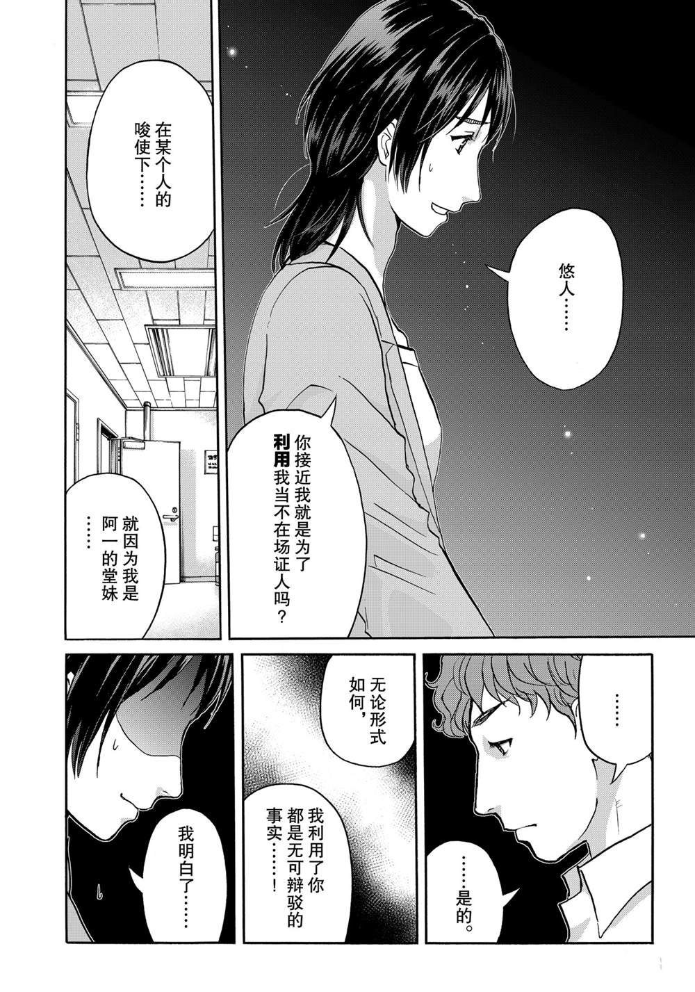 第82话 试看版