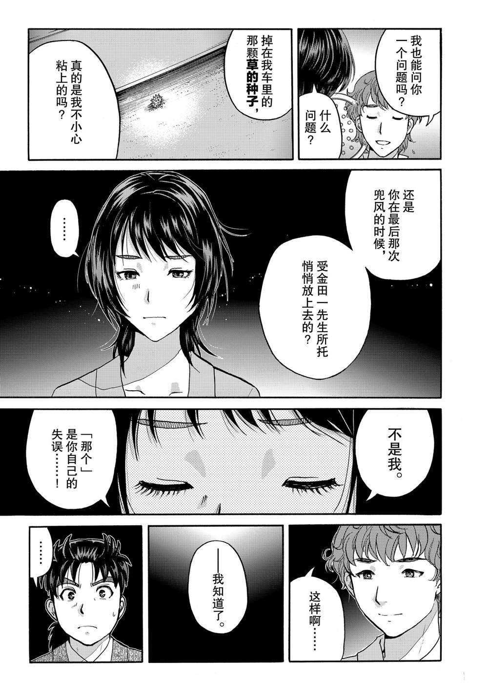 第82话 试看版