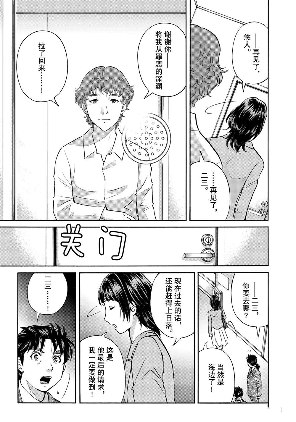 第82话 试看版