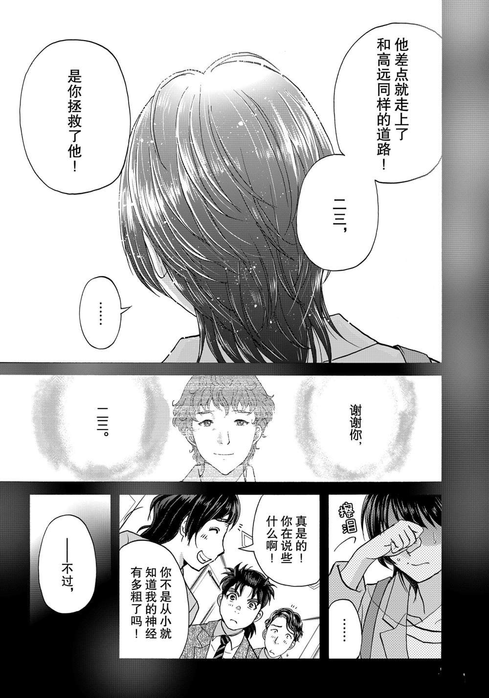 第82话 试看版