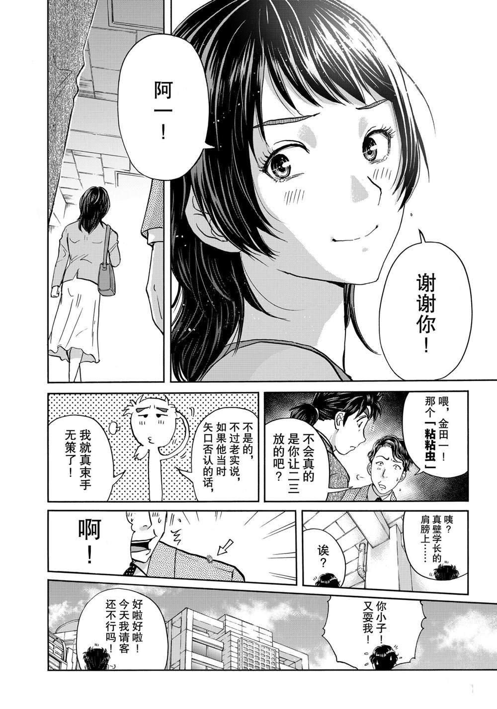 第82话 试看版