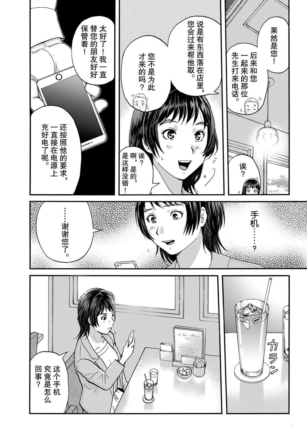 第82话 试看版