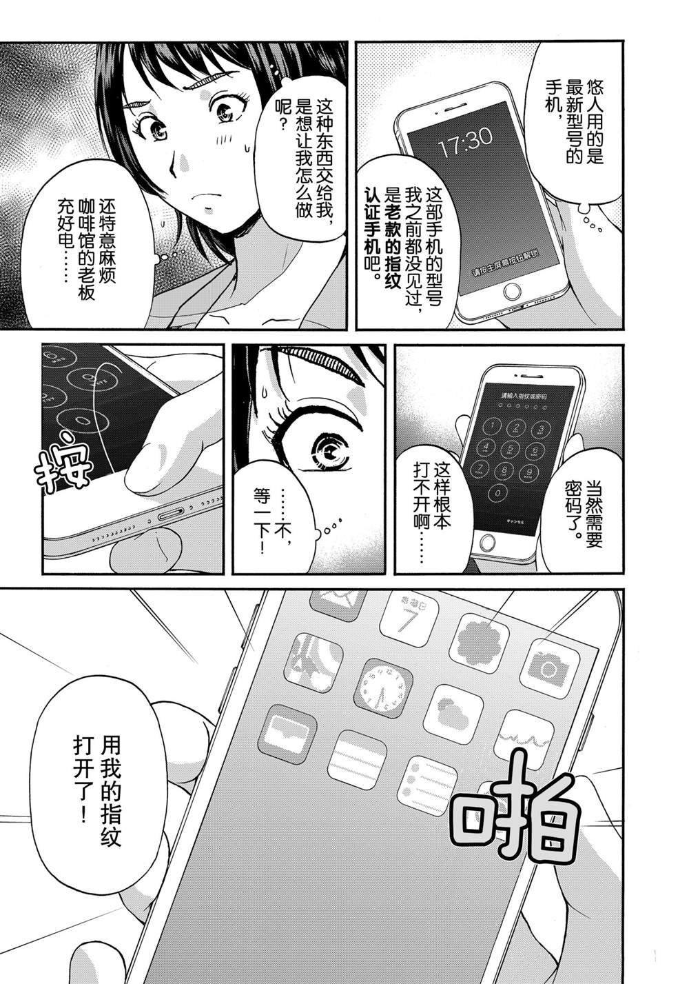 第82话 试看版