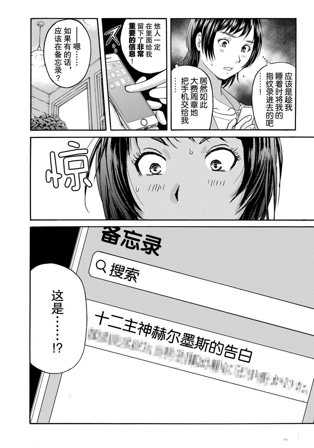 第82话 试看版