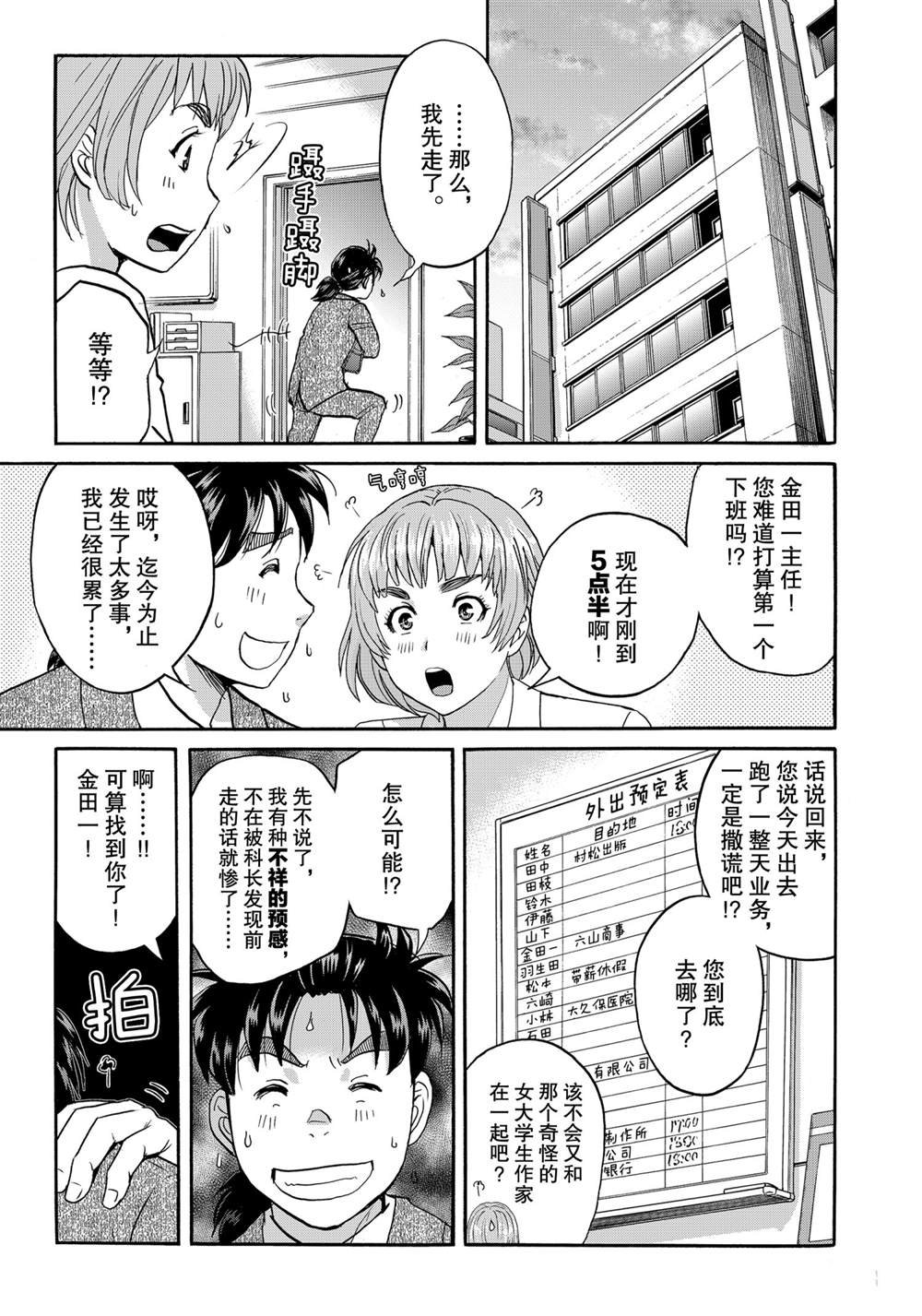 第82话 试看版