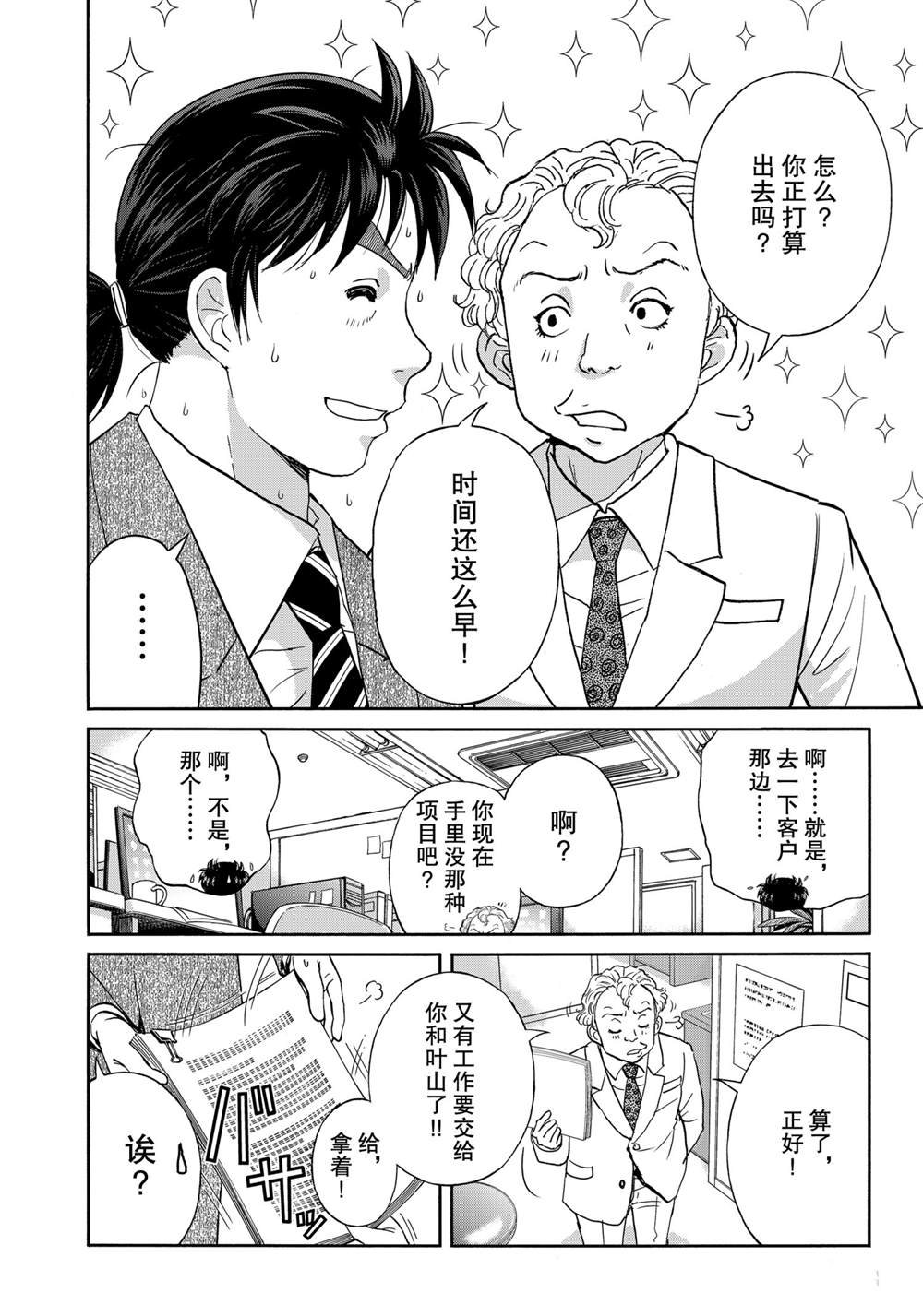 第82话 试看版
