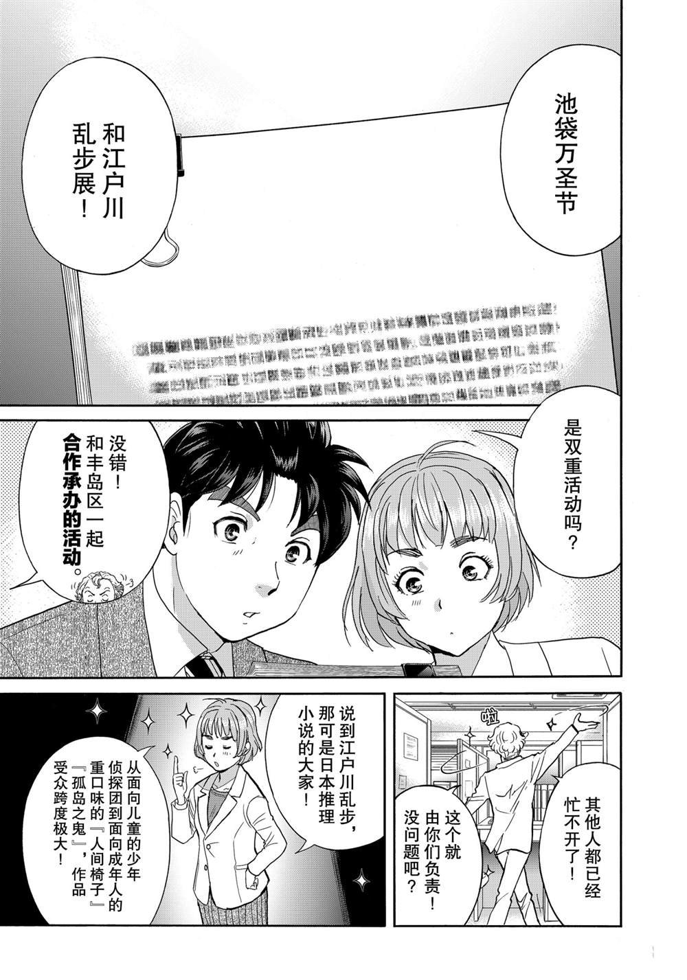 第82话 试看版
