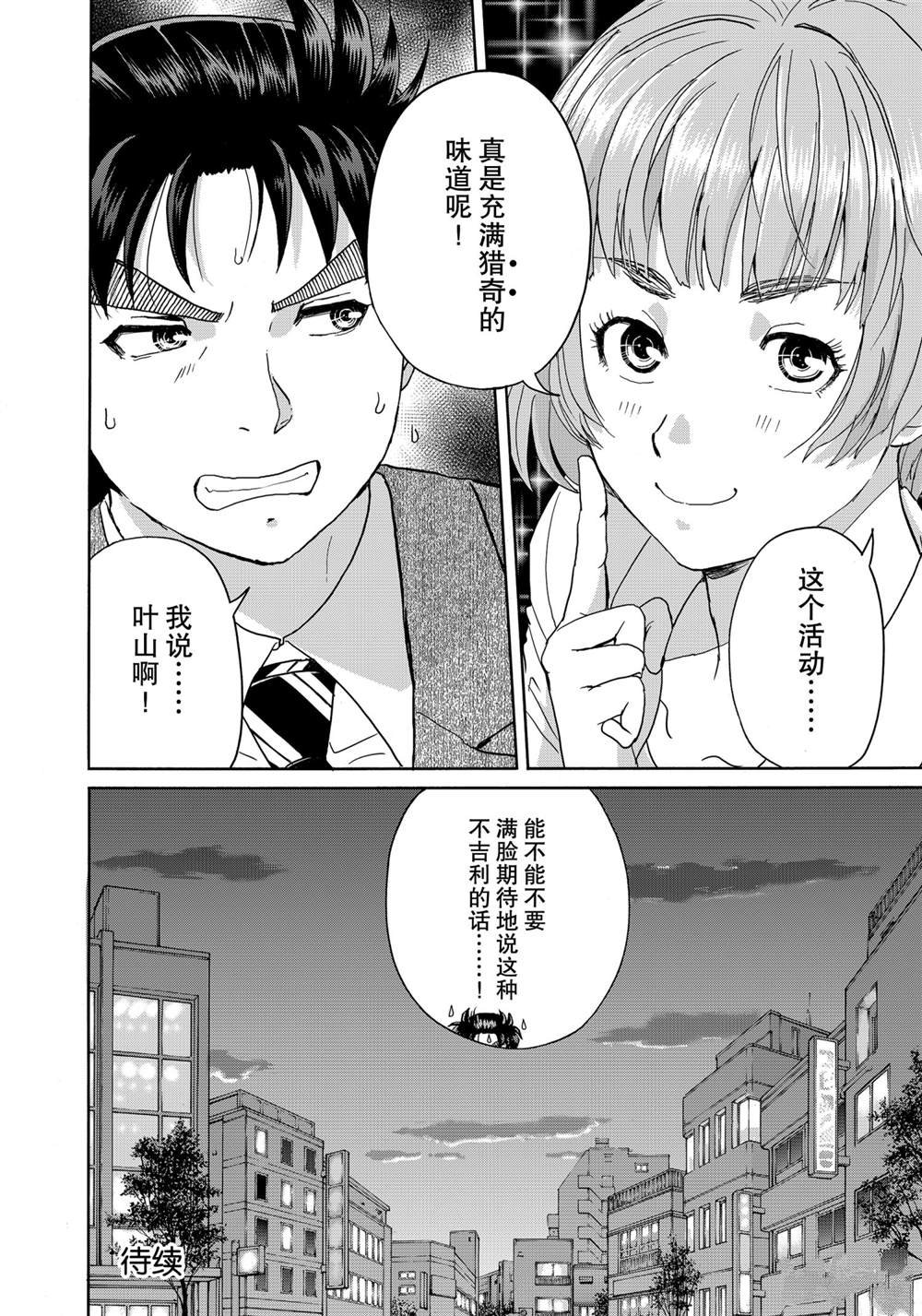 第82话 试看版
