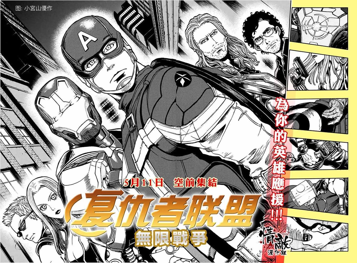 第8话 歌岛度假村事件08