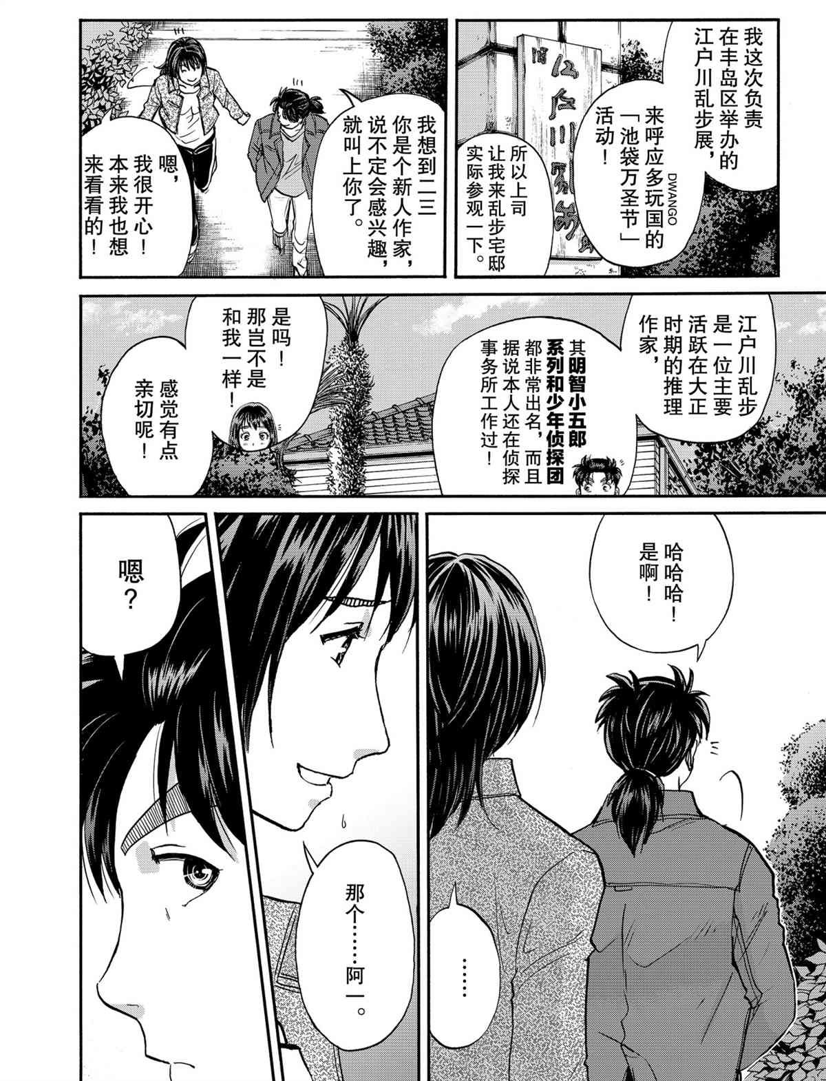 第83话 试看版
