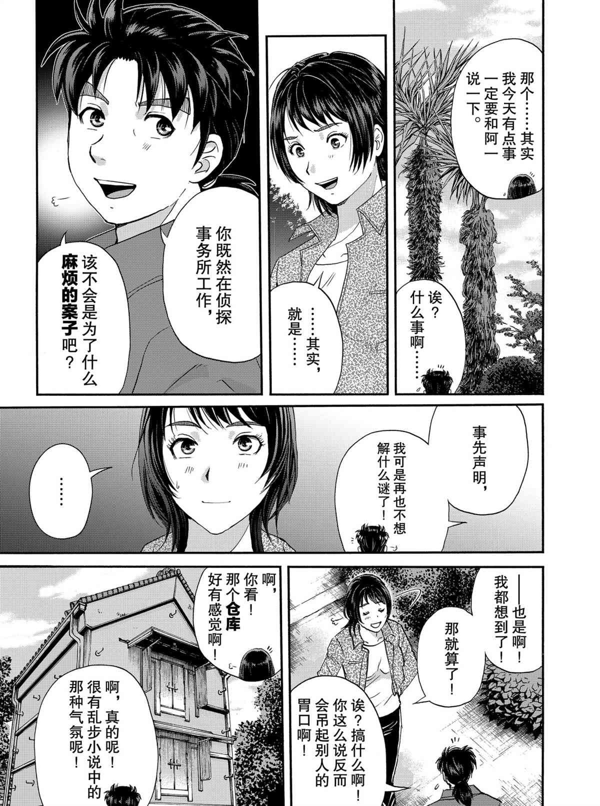 第83话 试看版