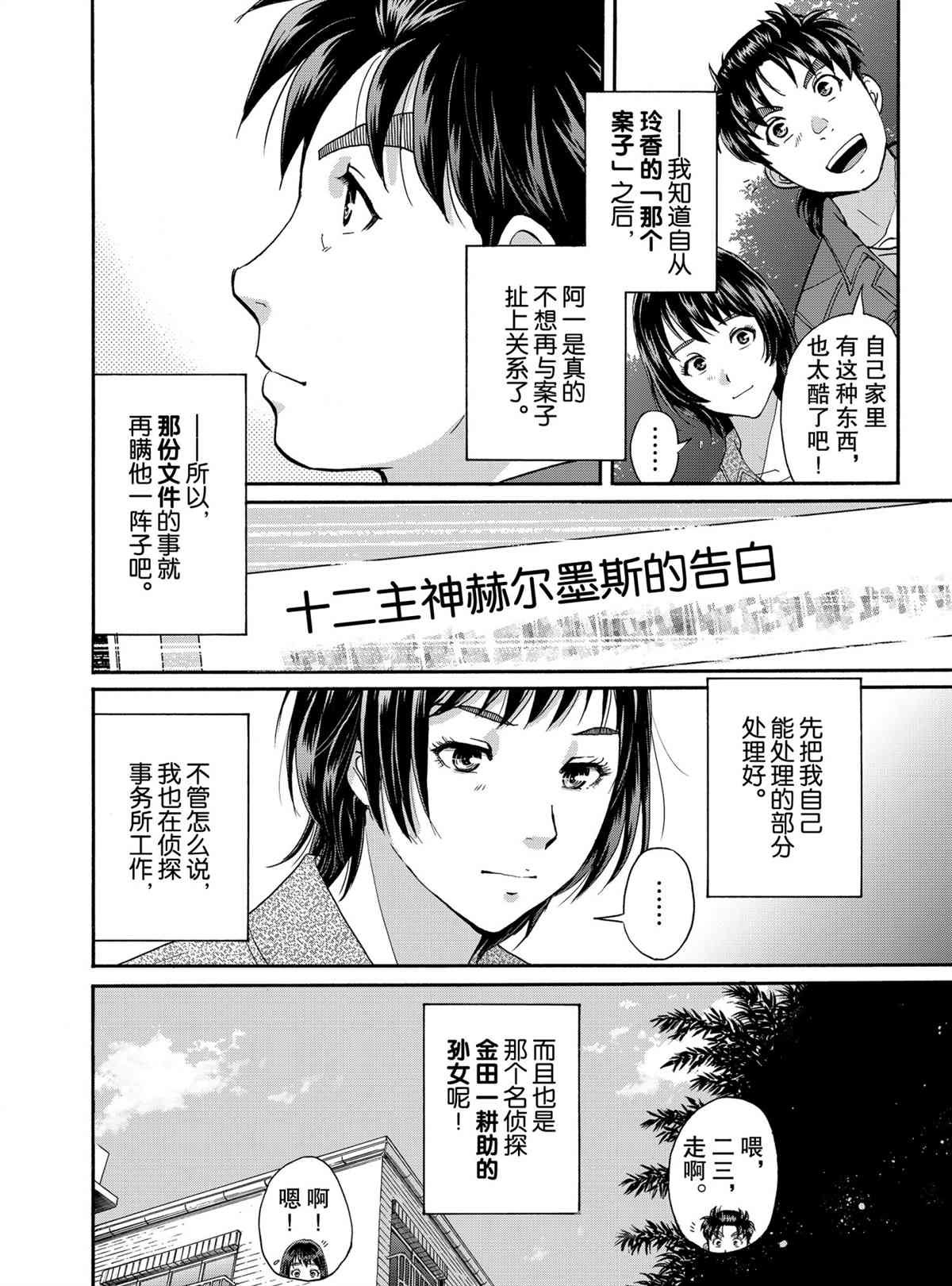 第83话 试看版