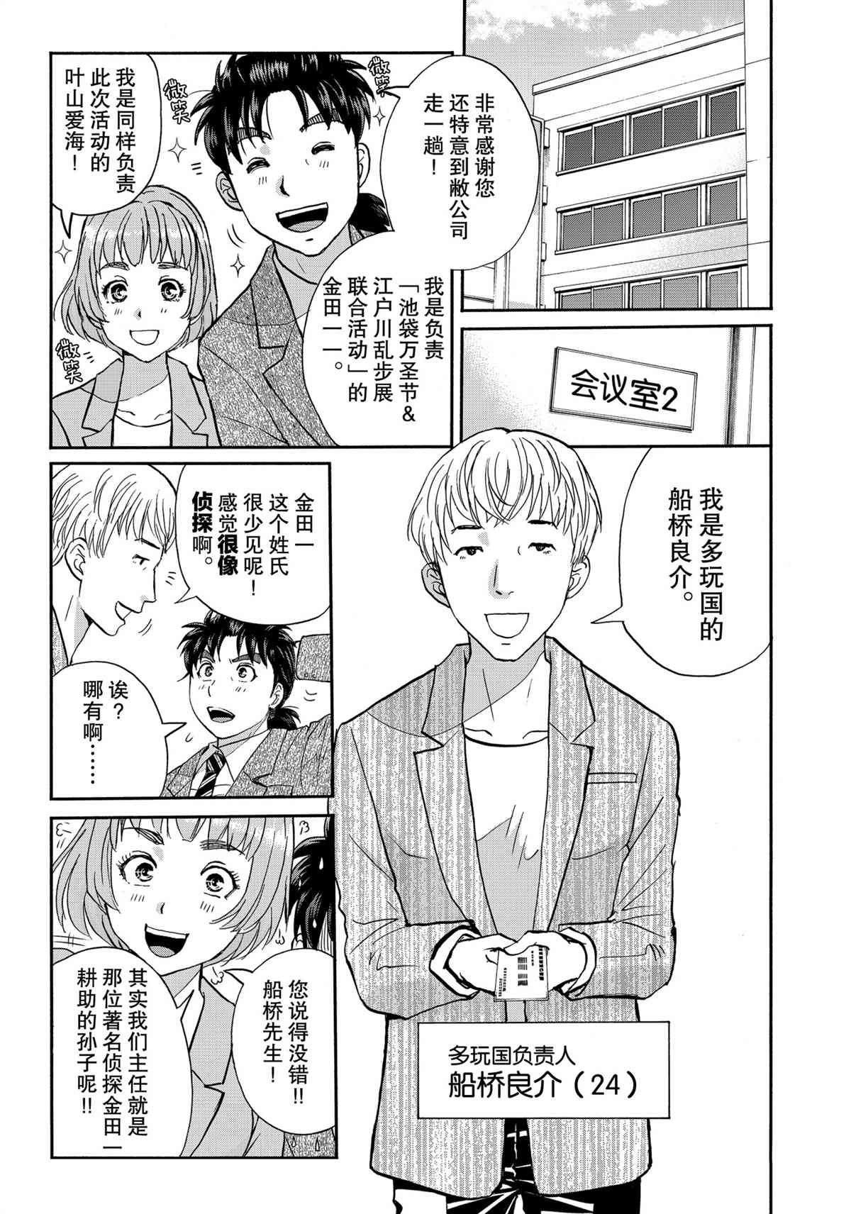 第83话 试看版