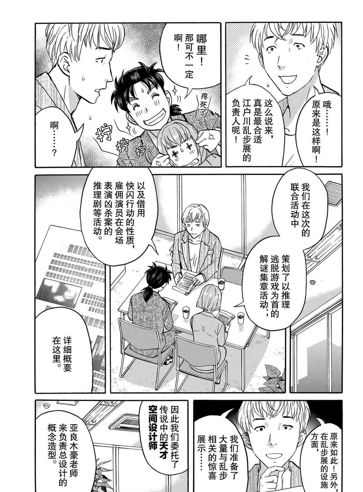 第83话 试看版