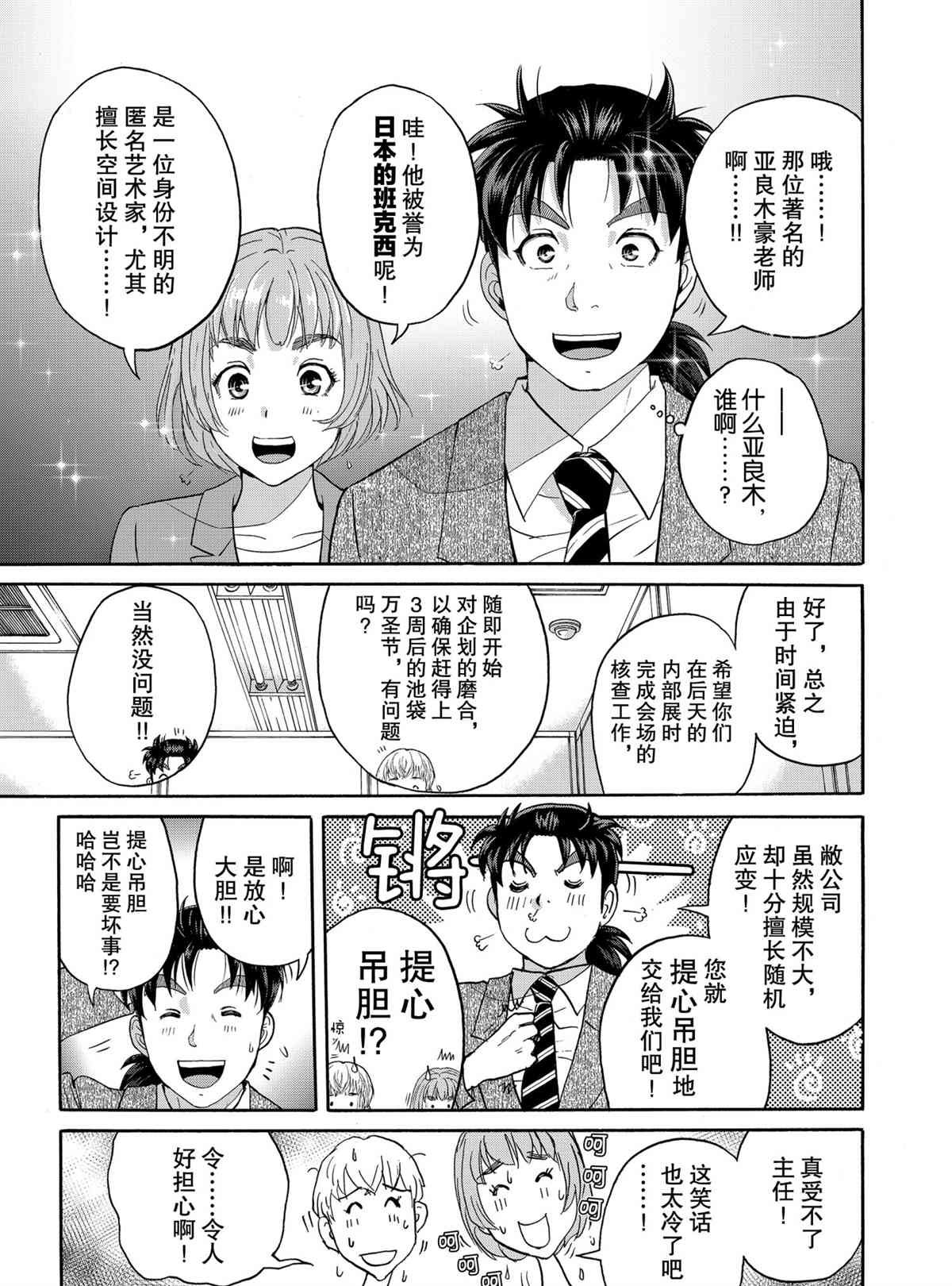 第83话 试看版