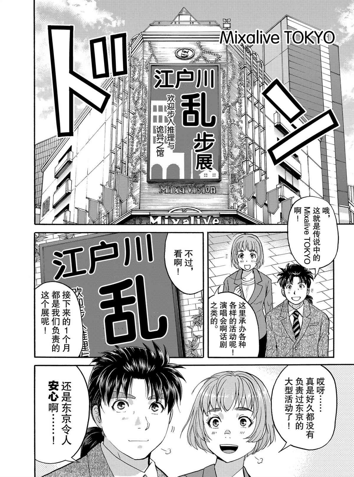 第83话 试看版