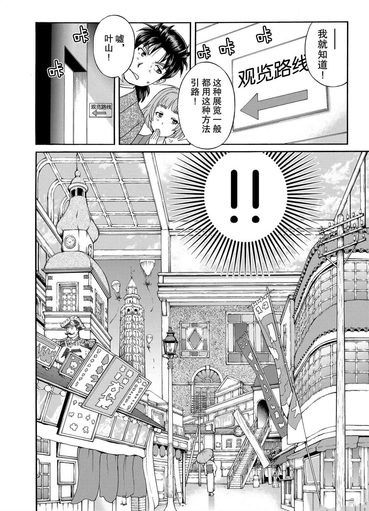 第83话 试看版