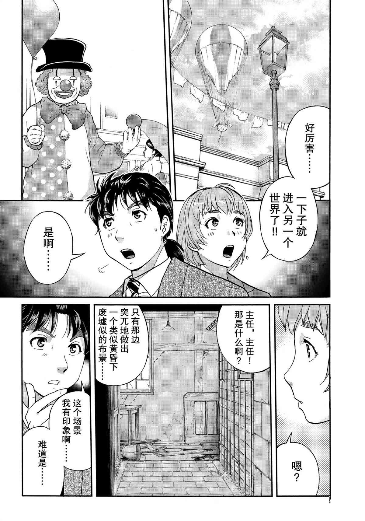 第83话 试看版