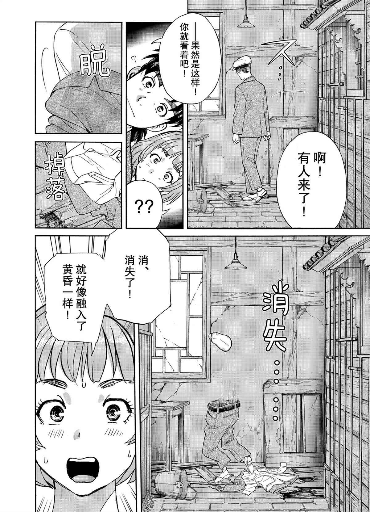 第83话 试看版