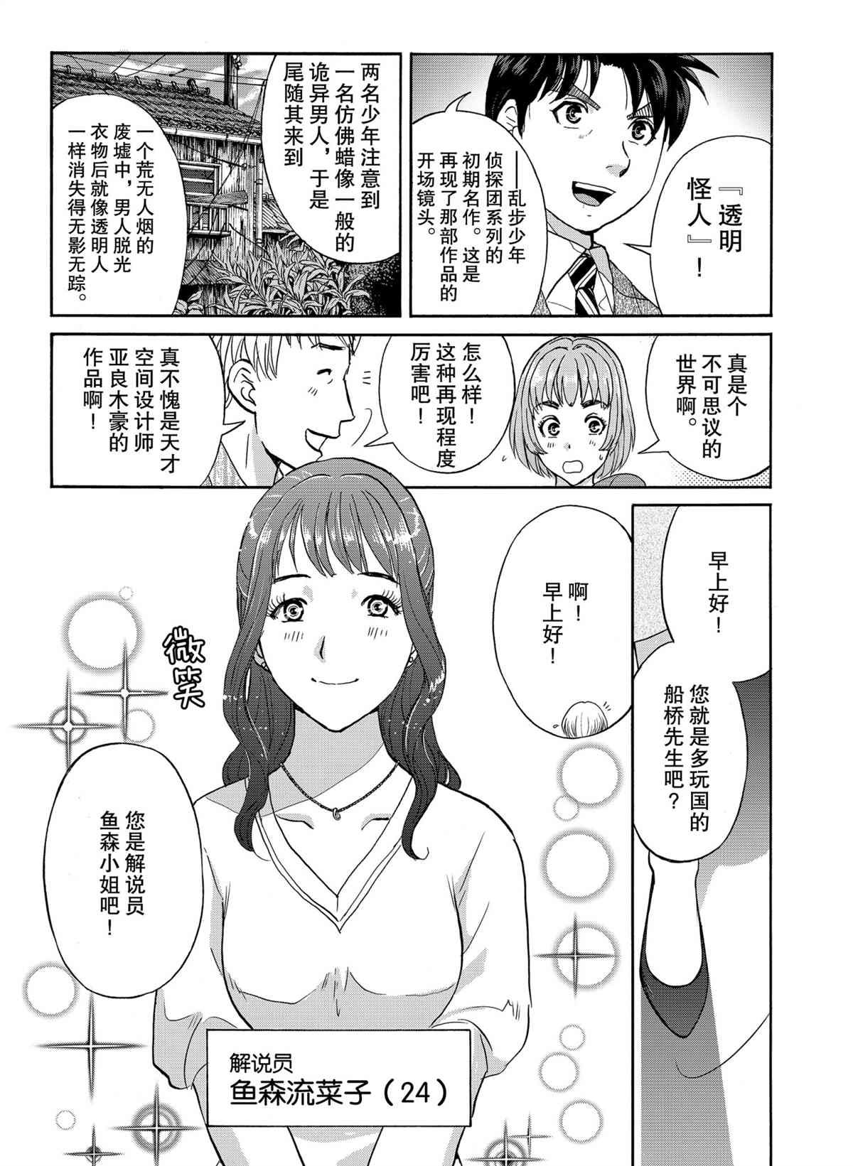 第83话 试看版