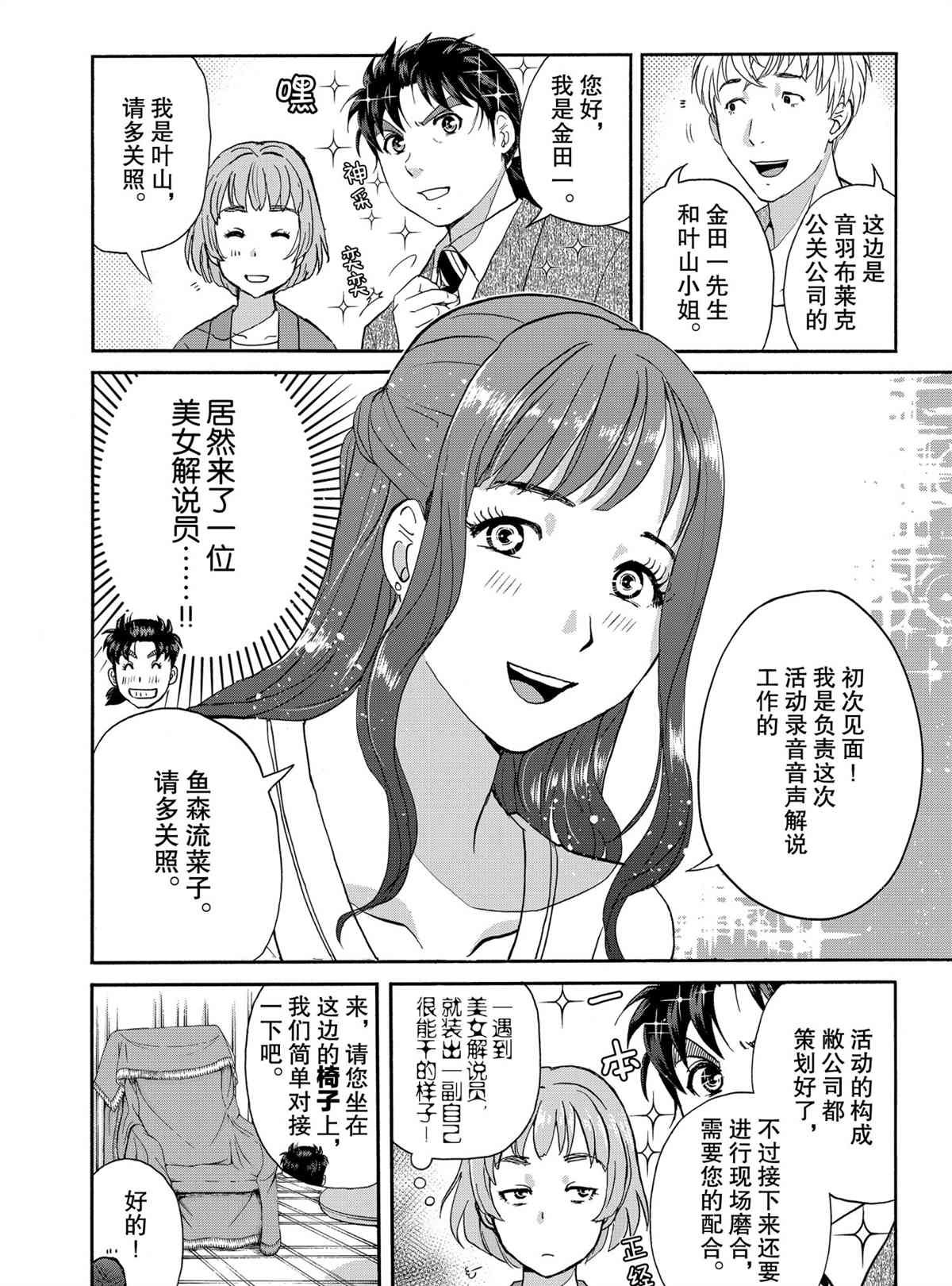 第83话 试看版