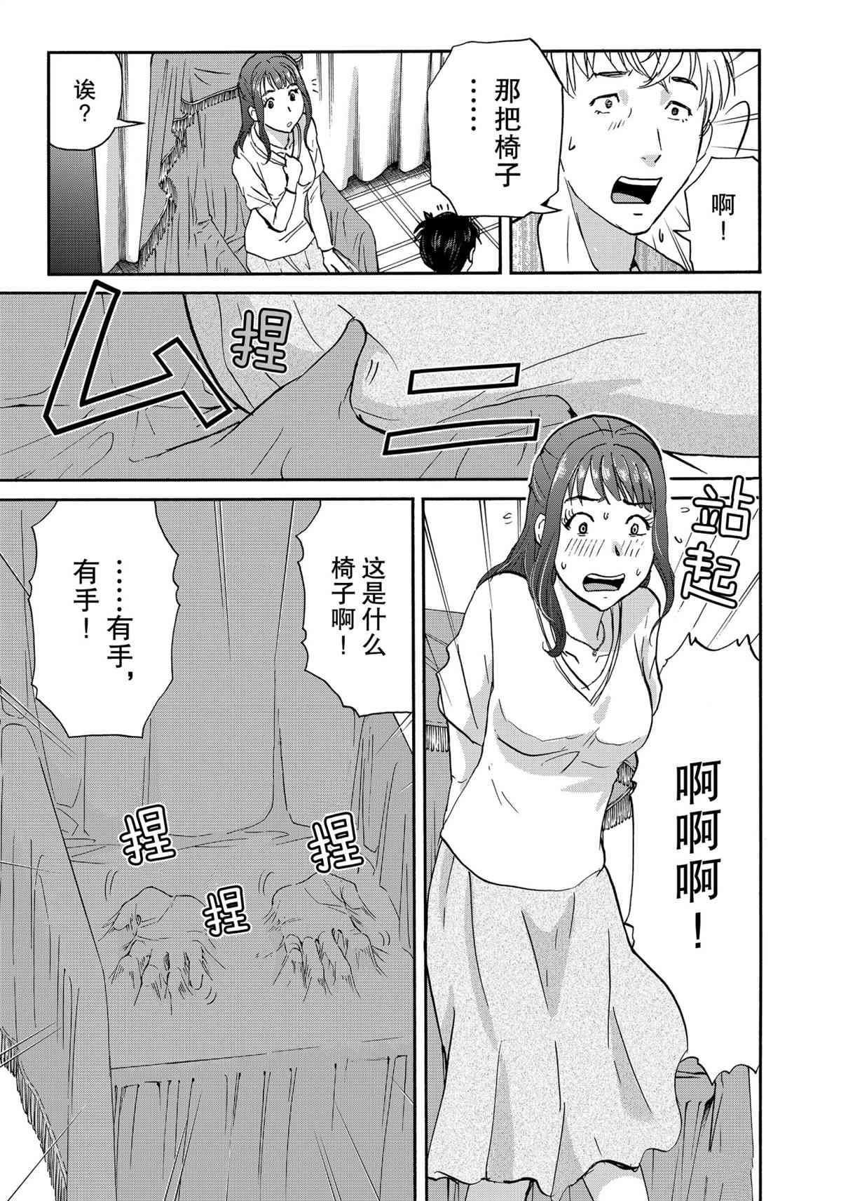 第83话 试看版