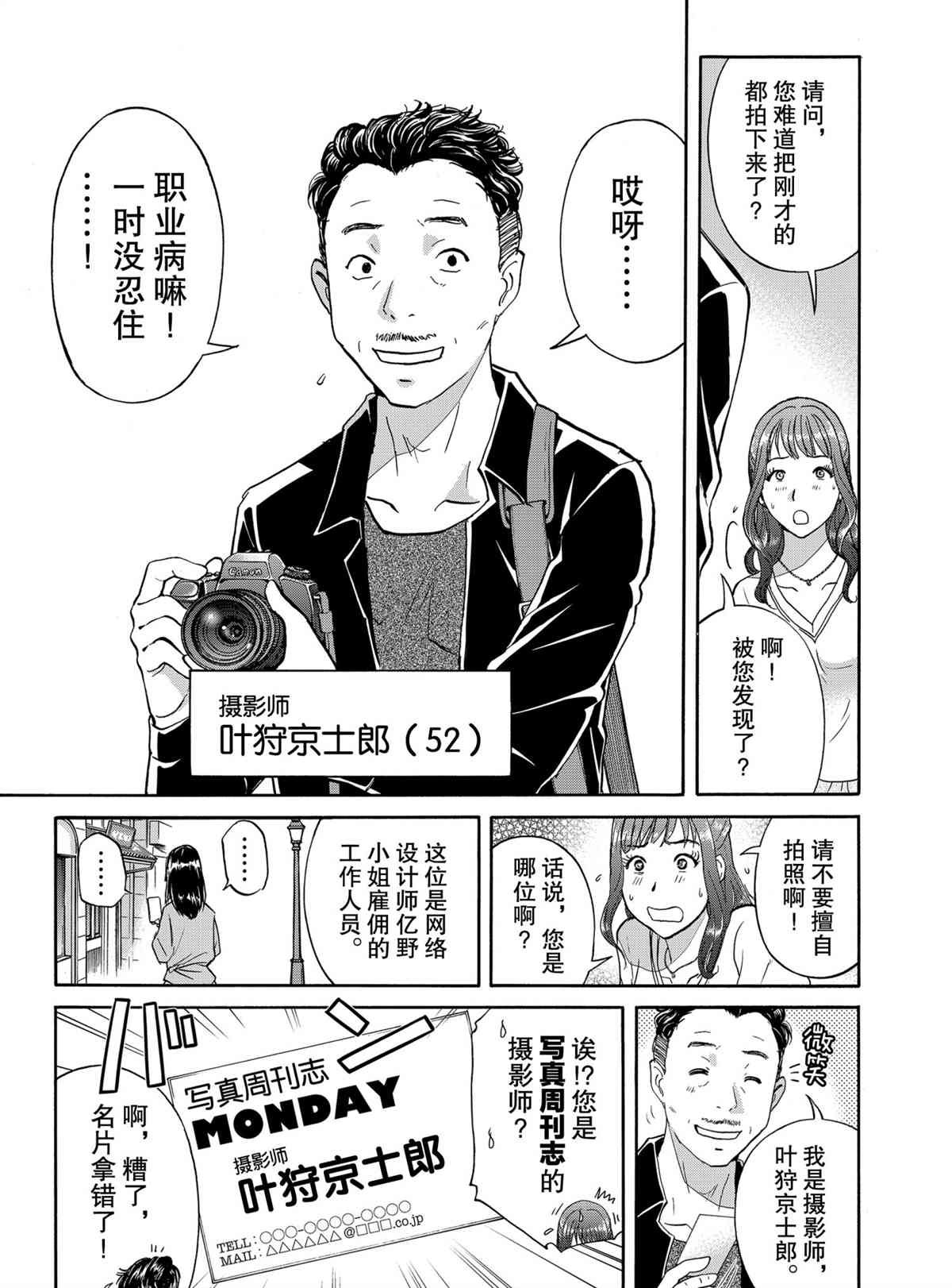 第83话 试看版