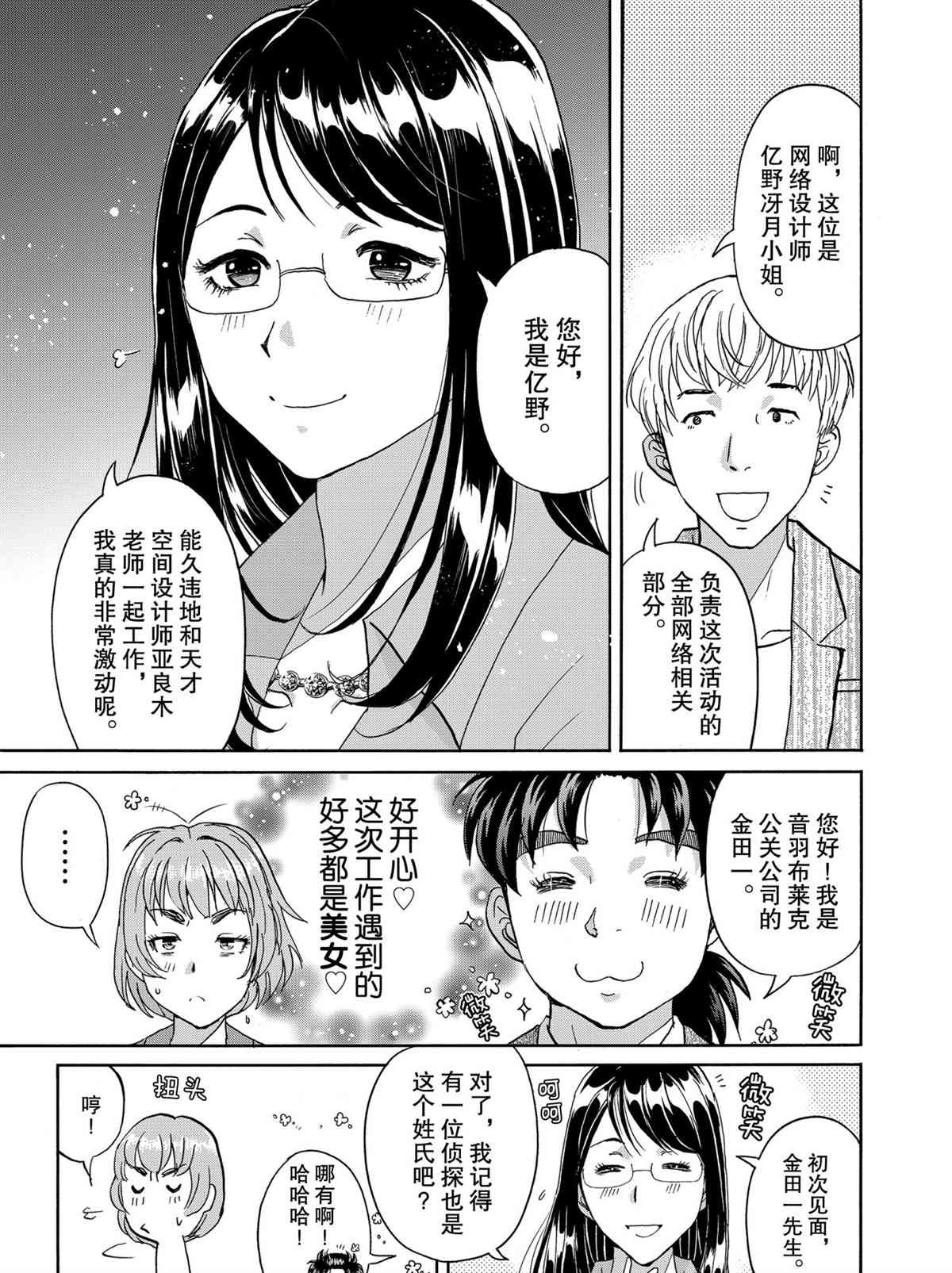 第83话 试看版