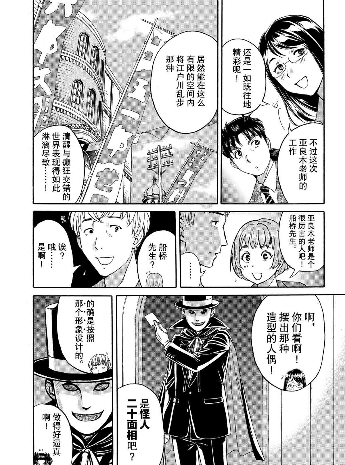 第83话 试看版