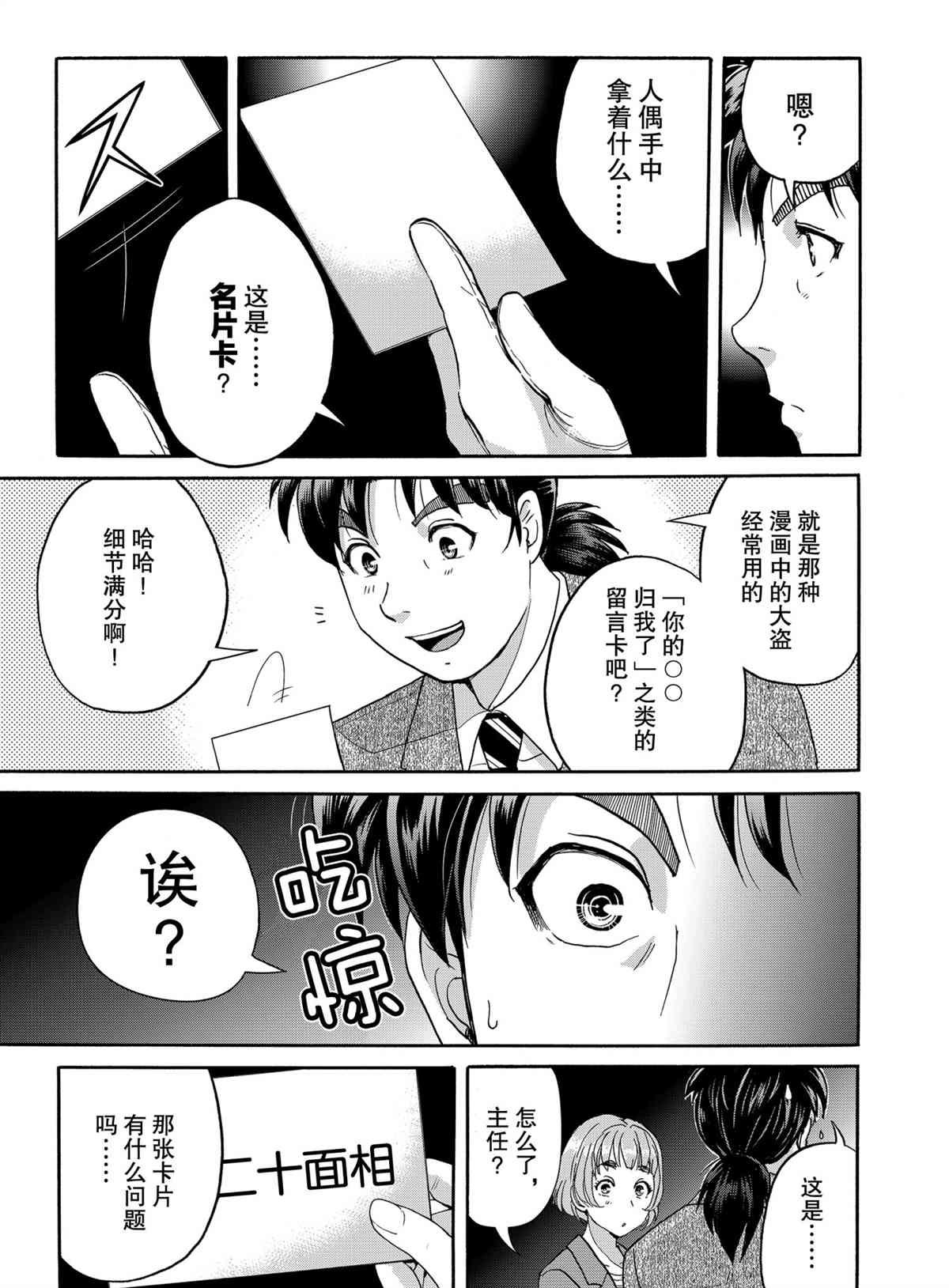 第83话 试看版