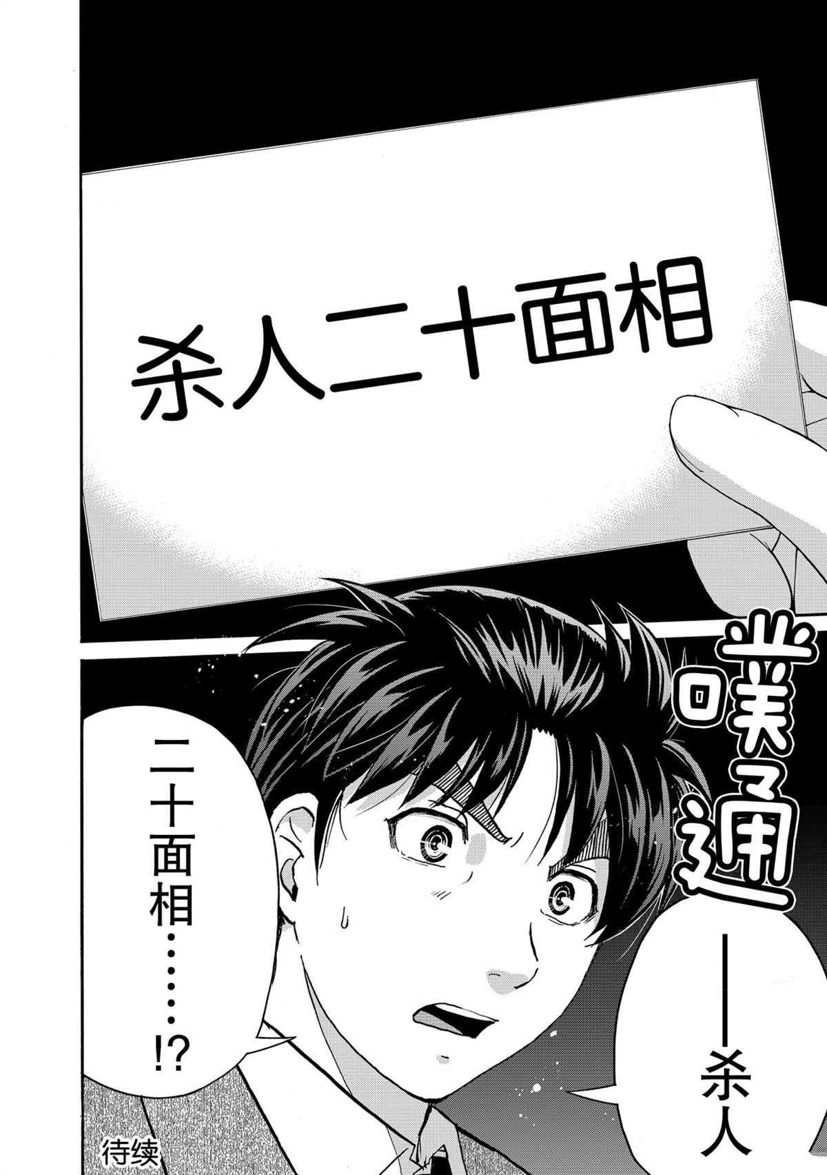 第83话 试看版
