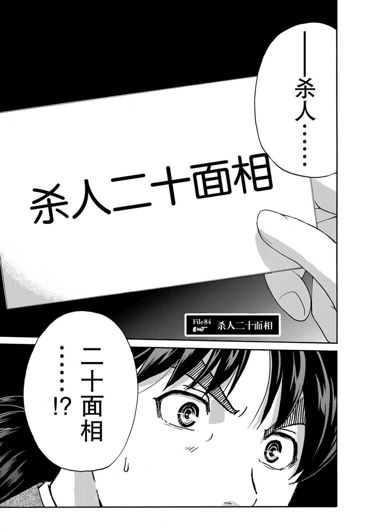 第84话 试看版