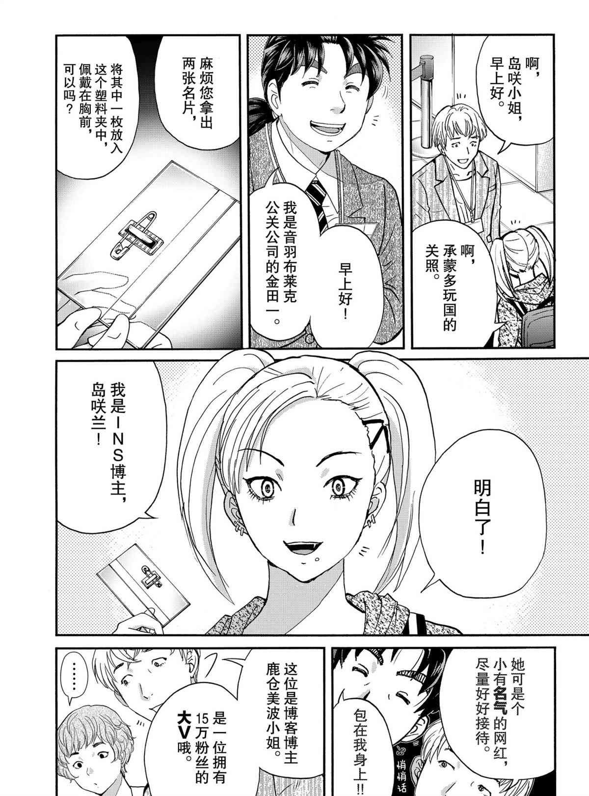 第84话 试看版