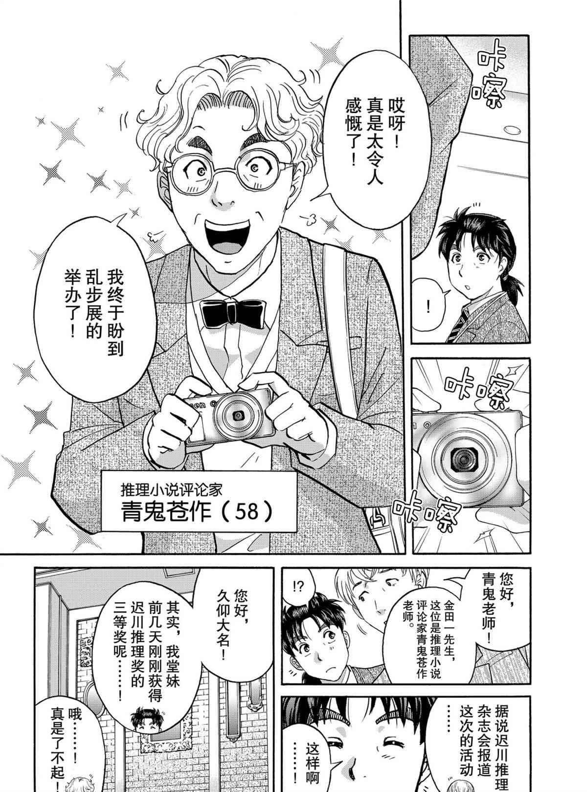 第84话 试看版