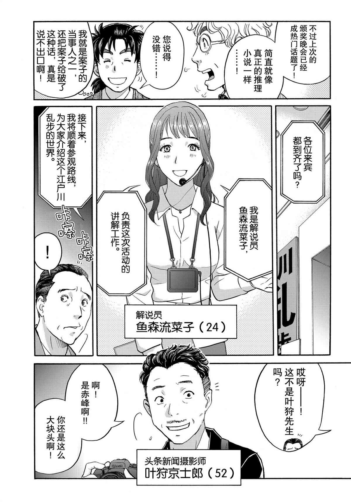 第84话 试看版