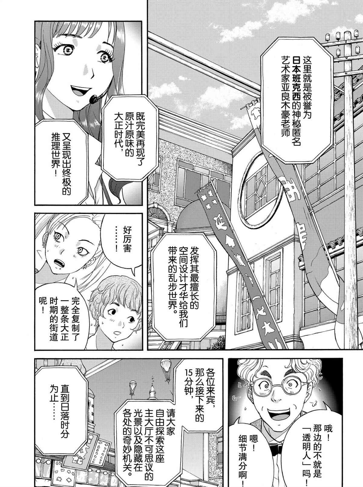 第84话 试看版