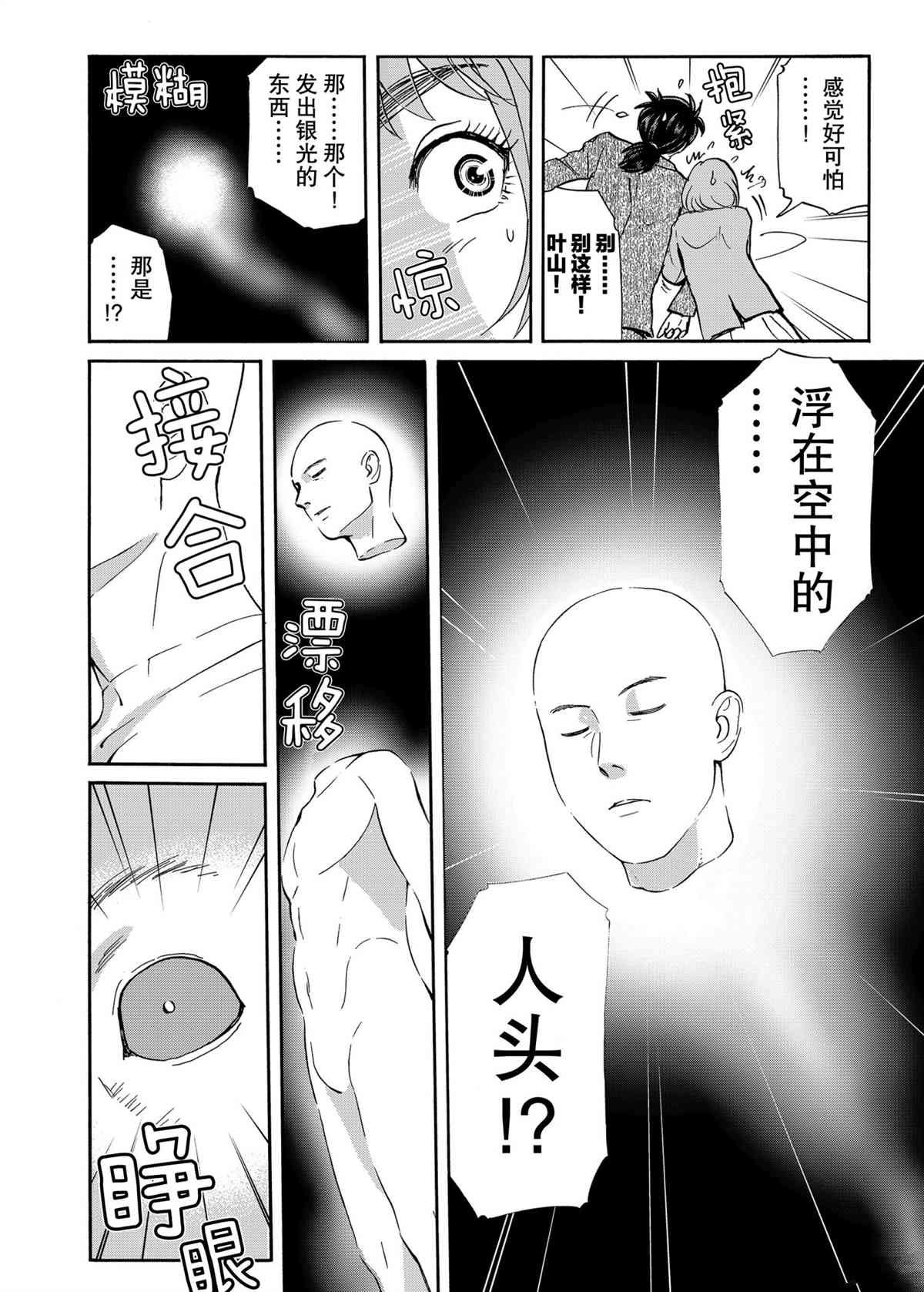 第84话 试看版