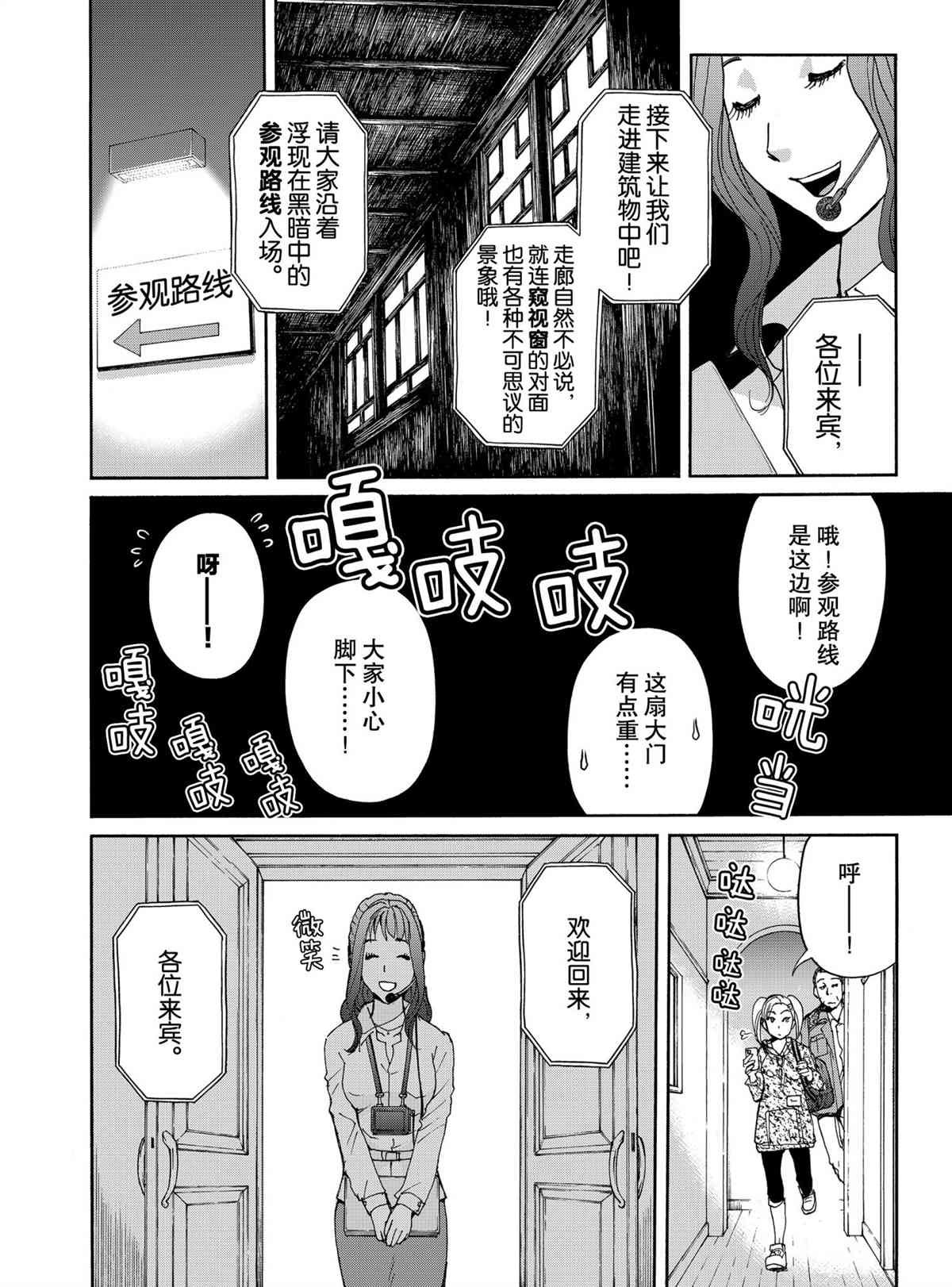 第84话 试看版