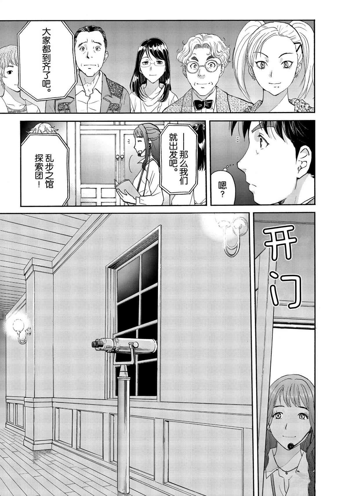 第84话 试看版