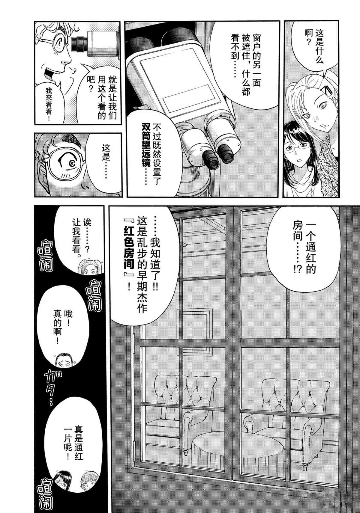 第84话 试看版