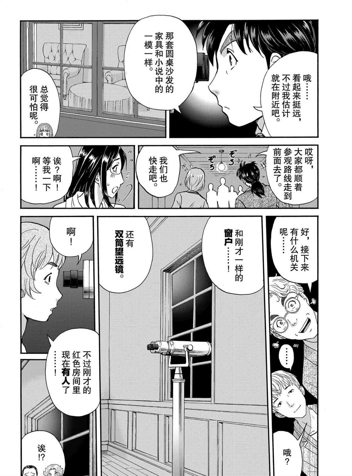 第84话 试看版